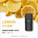 ILIA五代煙彈 | 哩亞ULTRA 5 霧化彈_五代主機通用款_台灣現貨【買五送一】：圖片 2