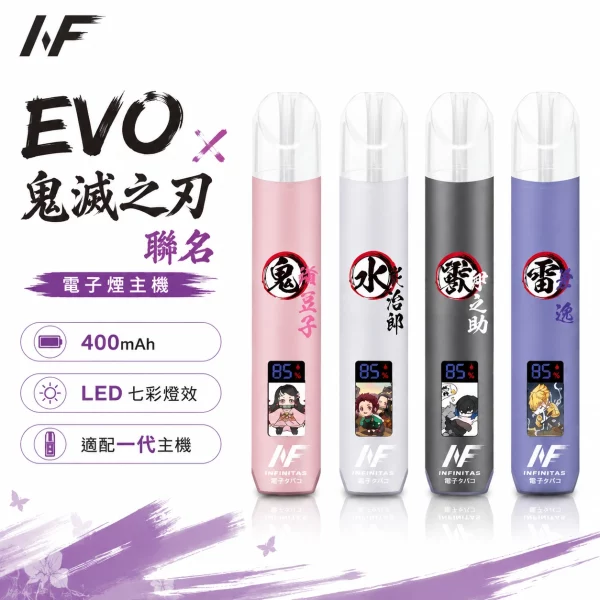 INF-無限-EVO-鬼滅之刃聯名款-電子煙主機.webp INF 無限 ∞ EVO 主機 | 鬼滅之刃聯名限定款 4款圖騰 | 雙檔切換 一代通用 台灣現貨:圖片 1
